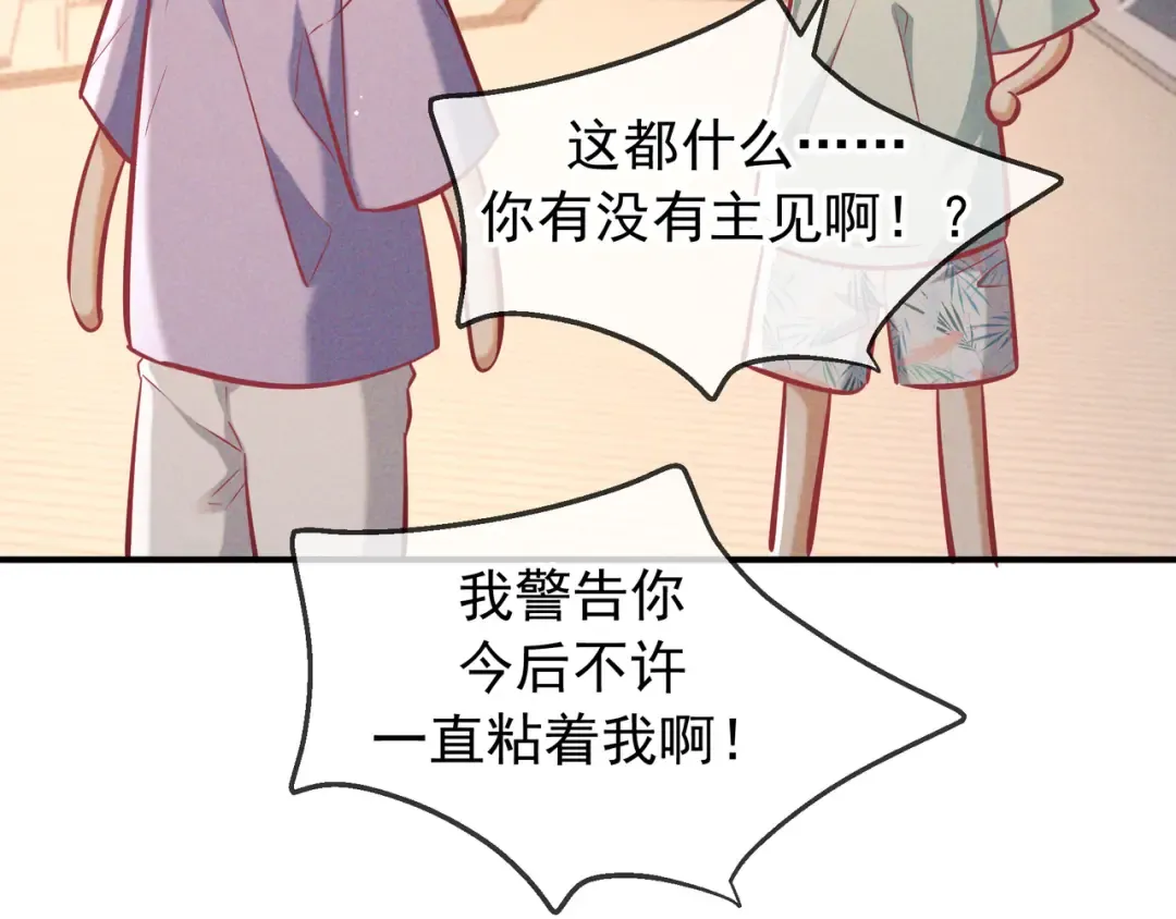 第69话 烟花与晚宴 第25页