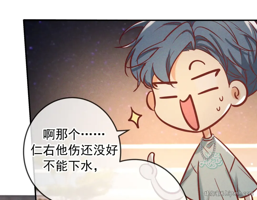 第69话 烟花与晚宴 第40页