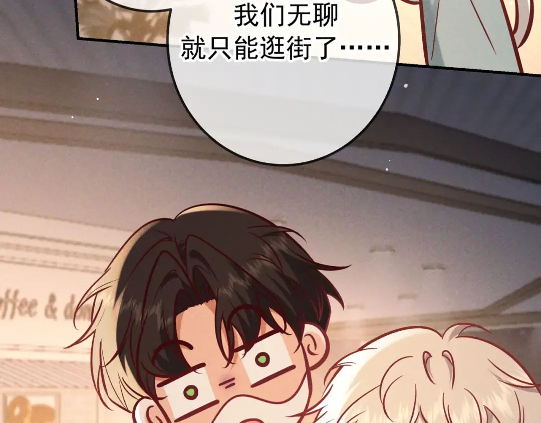 第69话 烟花与晚宴 第41页