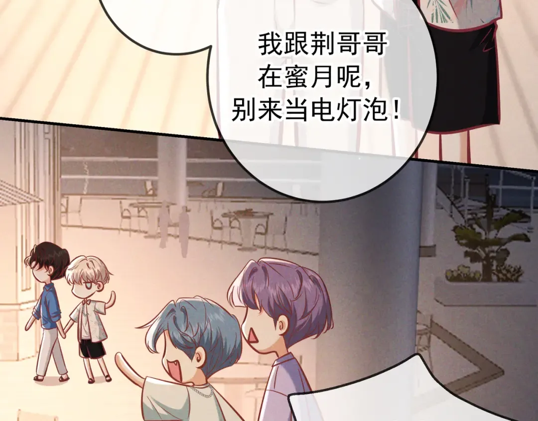 第69话 烟花与晚宴 第43页