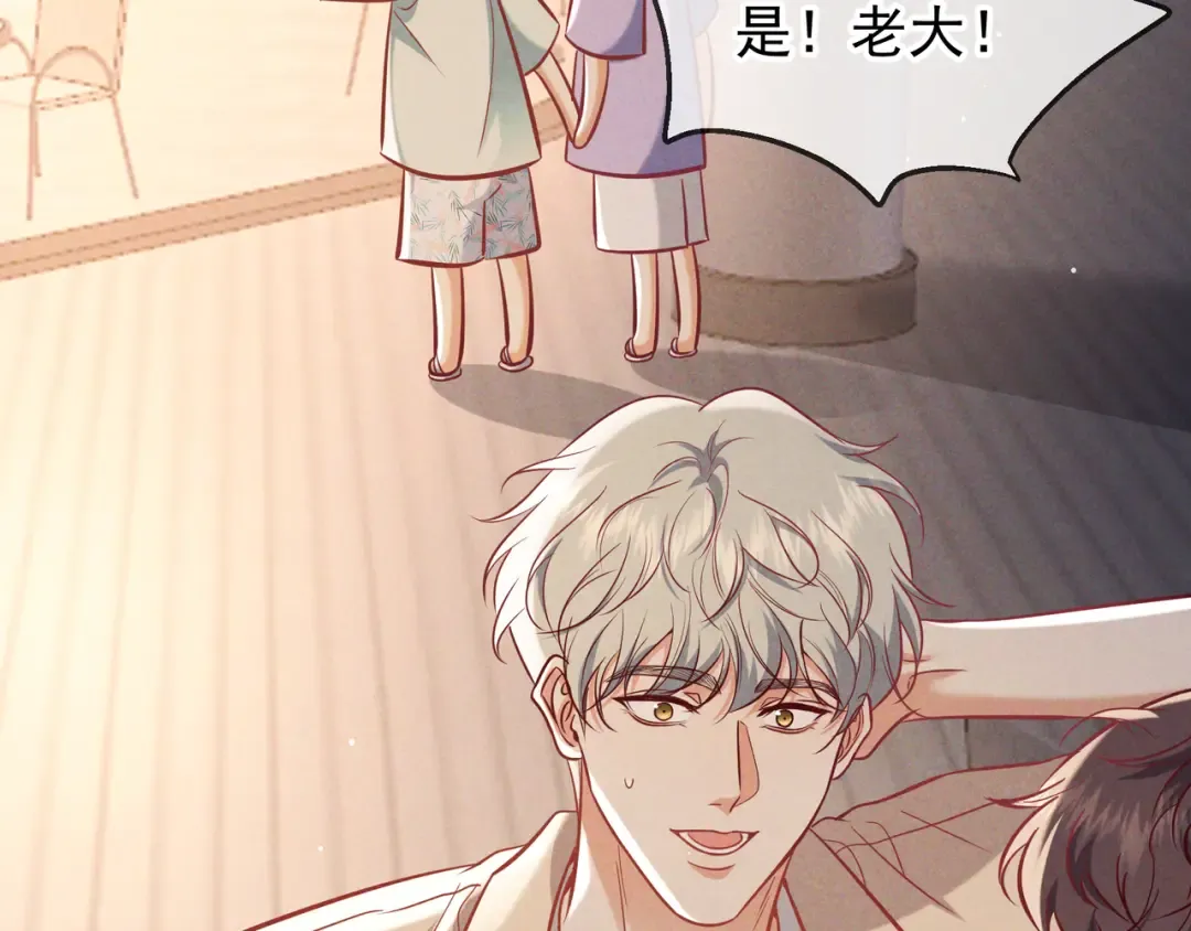 第69话 烟花与晚宴 第44页