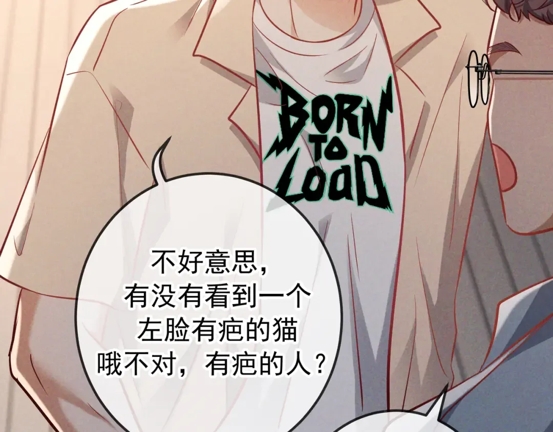 第69话 烟花与晚宴 第45页
