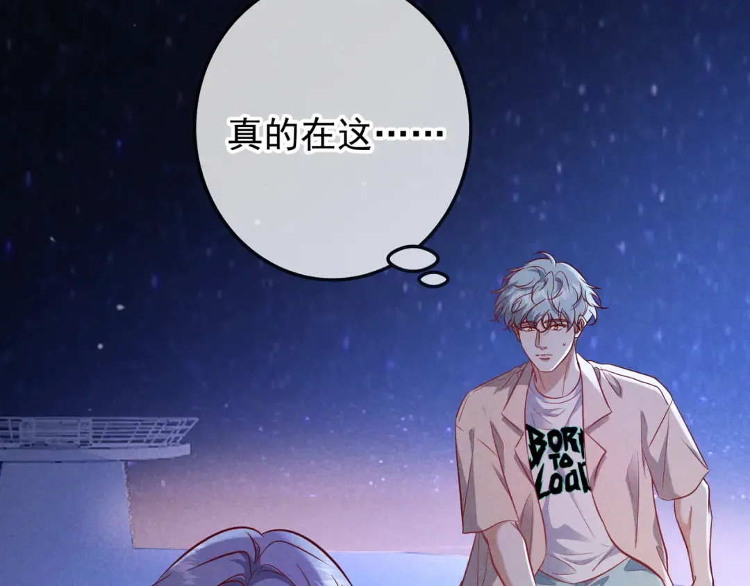 第69话 烟花与晚宴 第51页