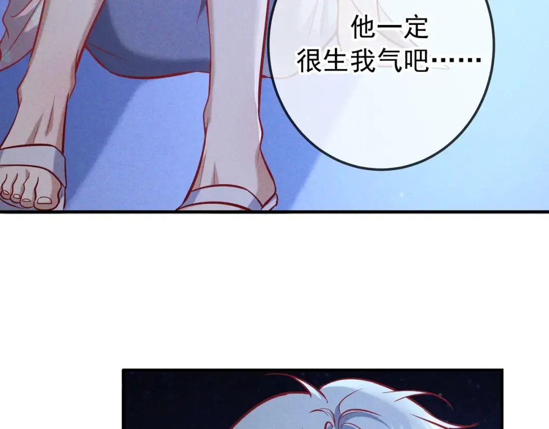 第69话 烟花与晚宴 第53页