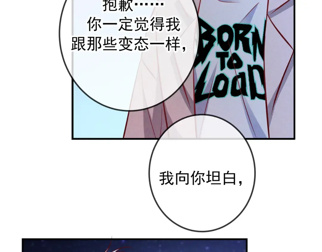 第69话 烟花与晚宴 第55页