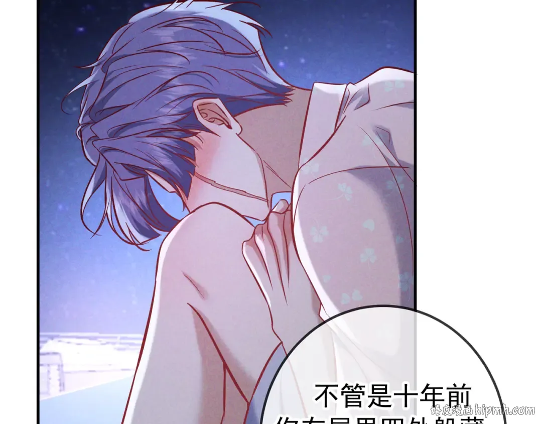 第69话 烟花与晚宴 第56页