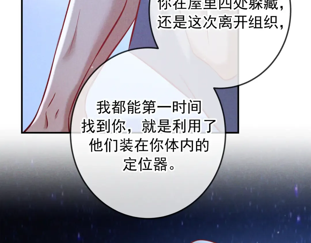 第69话 烟花与晚宴 第57页
