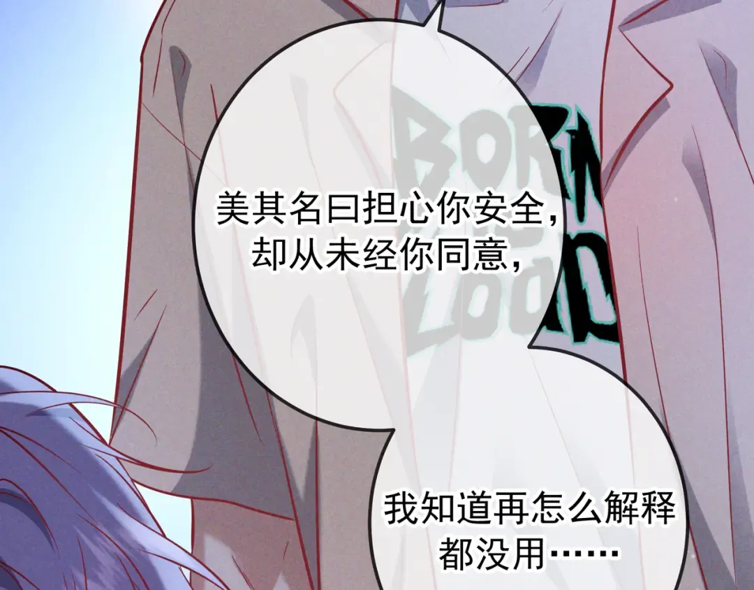第69话 烟花与晚宴 第59页