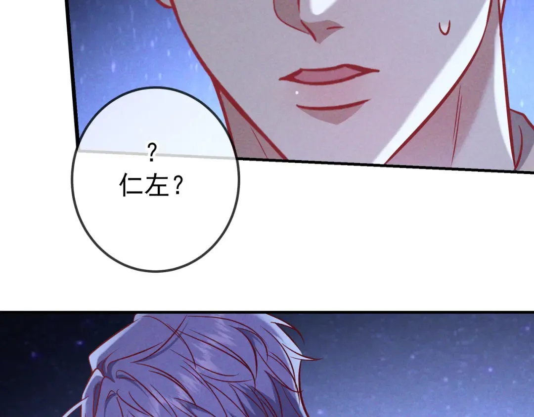 第69话 烟花与晚宴 第61页