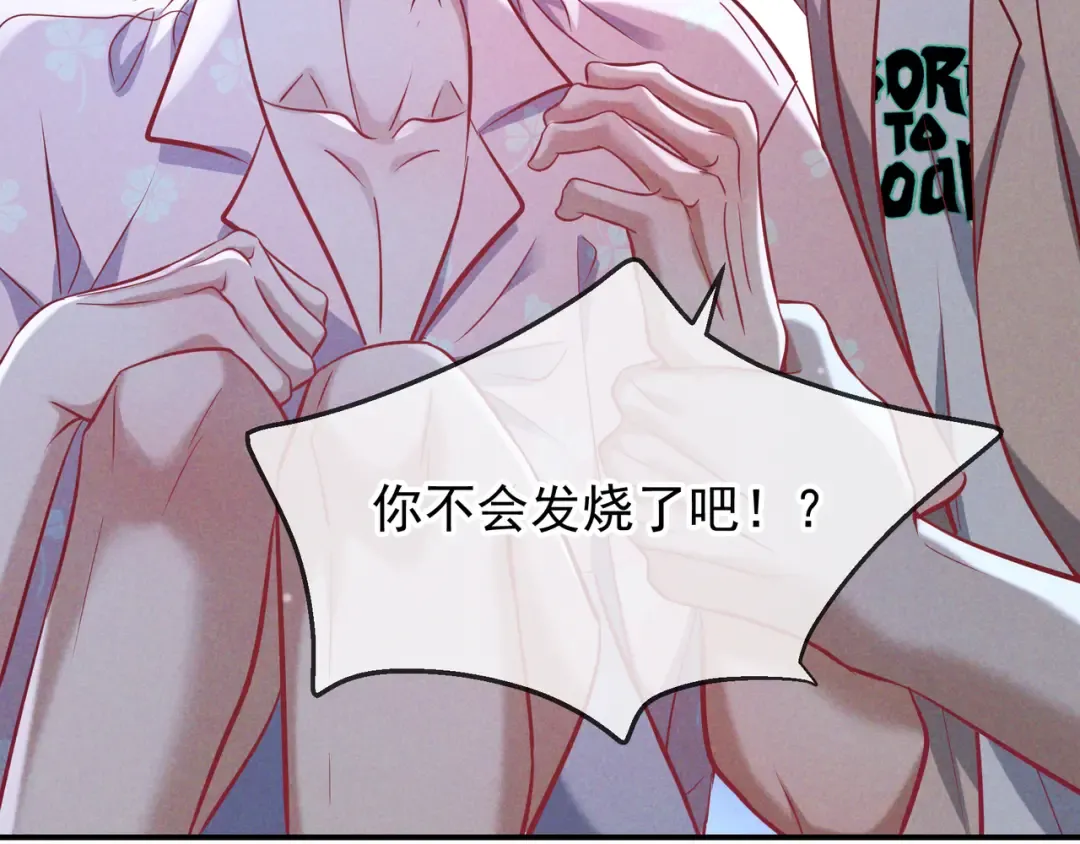 第69话 烟花与晚宴 第67页