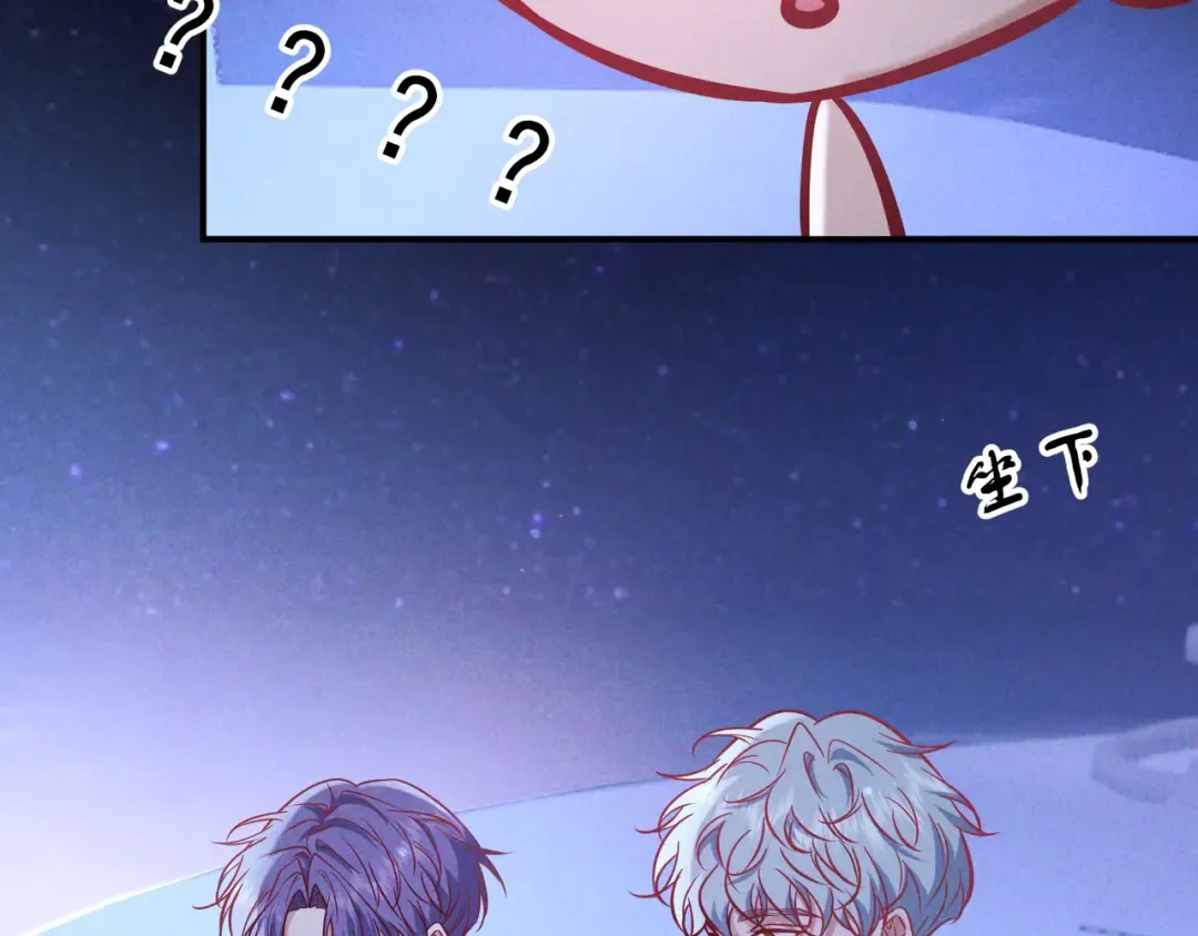 第69话 烟花与晚宴 第74页