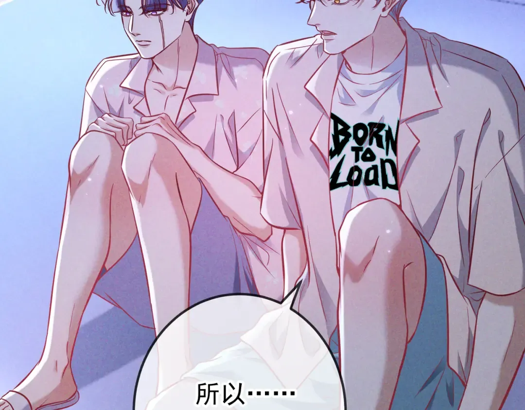 第69话 烟花与晚宴 第75页