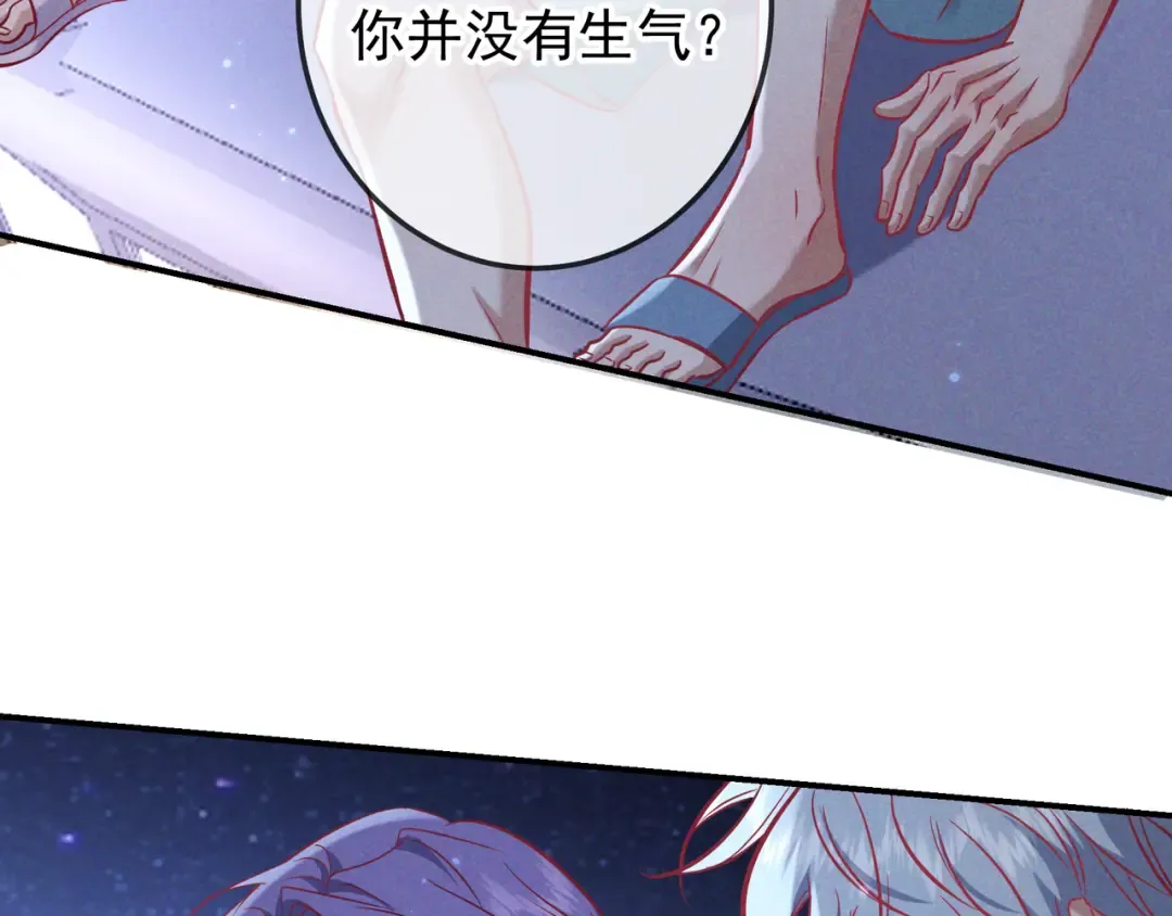 第69话 烟花与晚宴 第76页