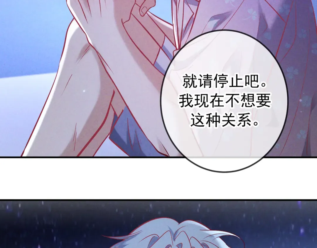 第69话 烟花与晚宴 第82页