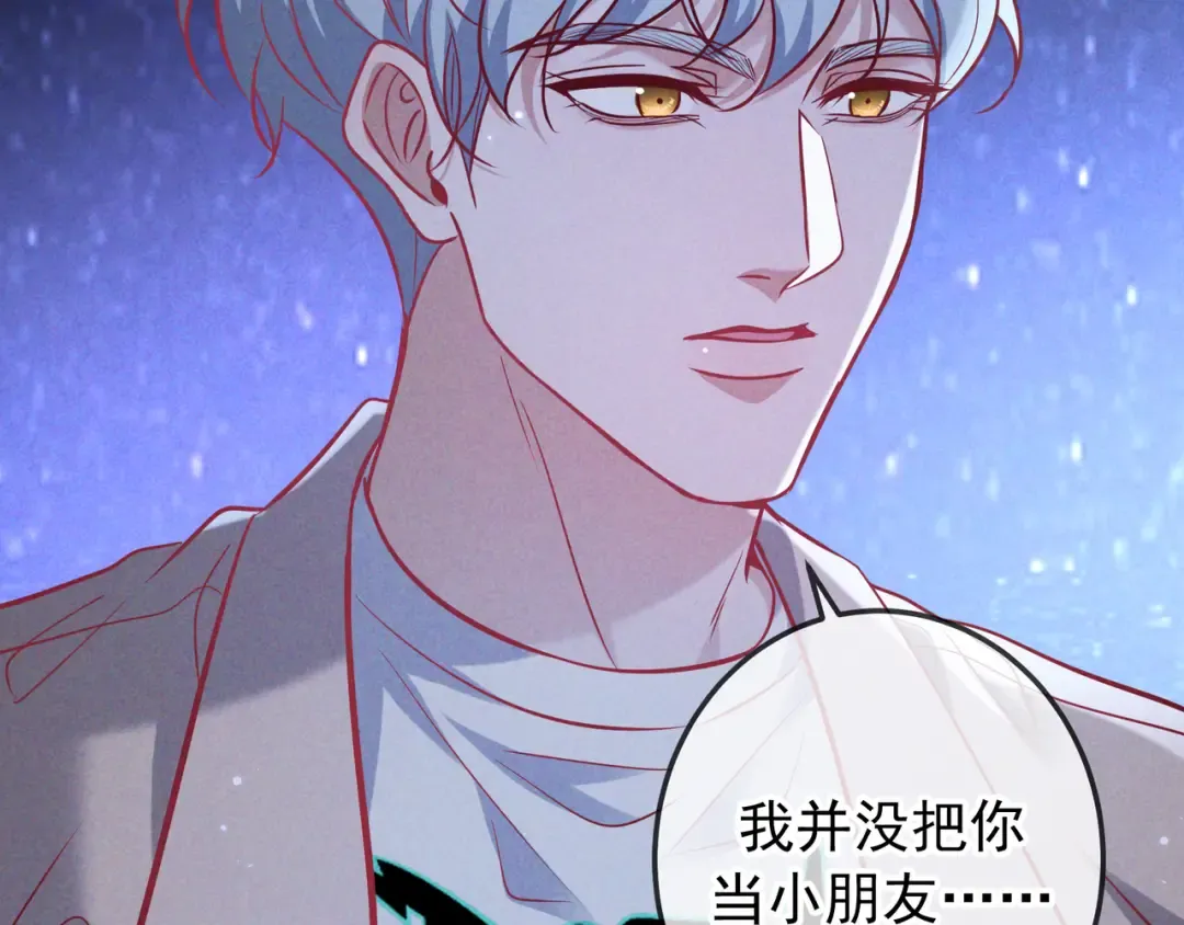 第69话 烟花与晚宴 第85页