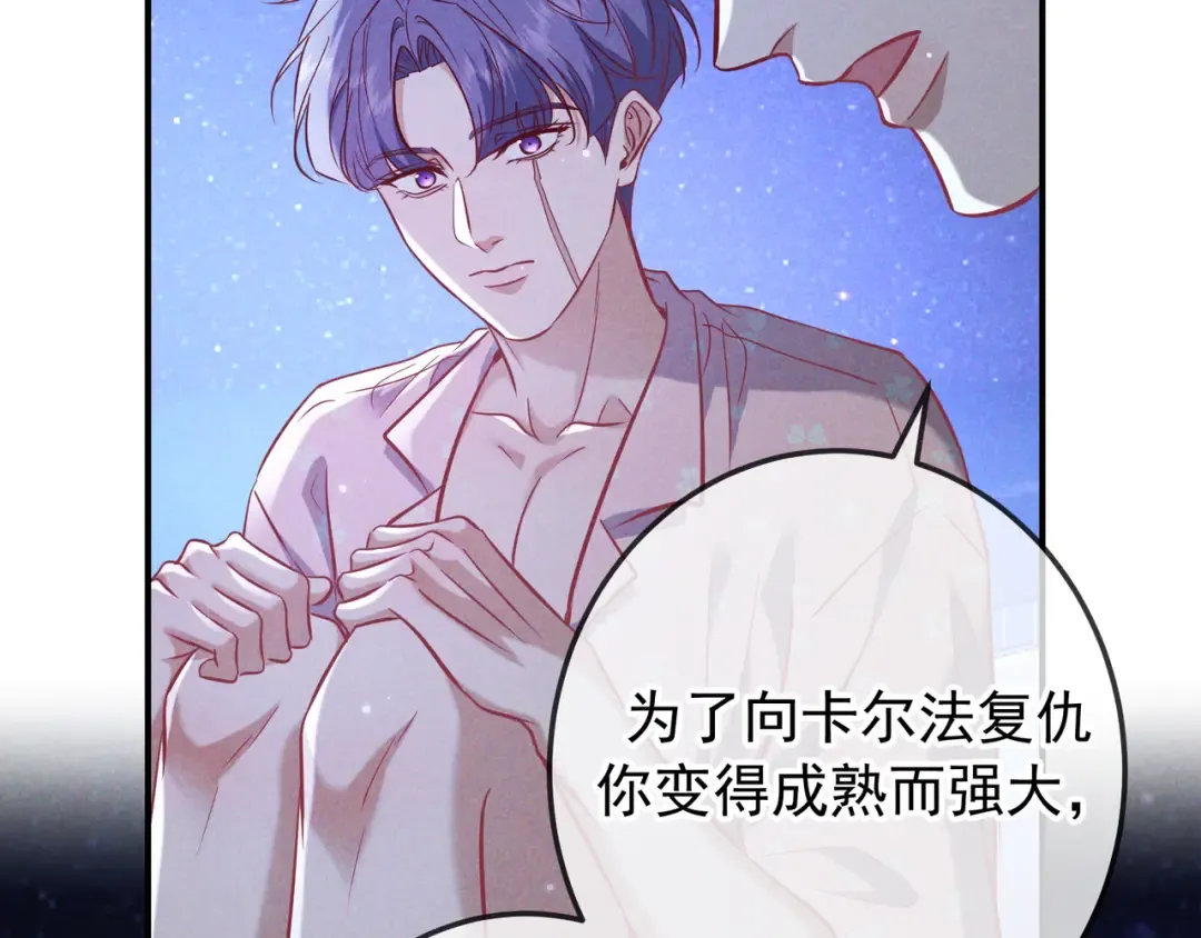 第69话 烟花与晚宴 第87页