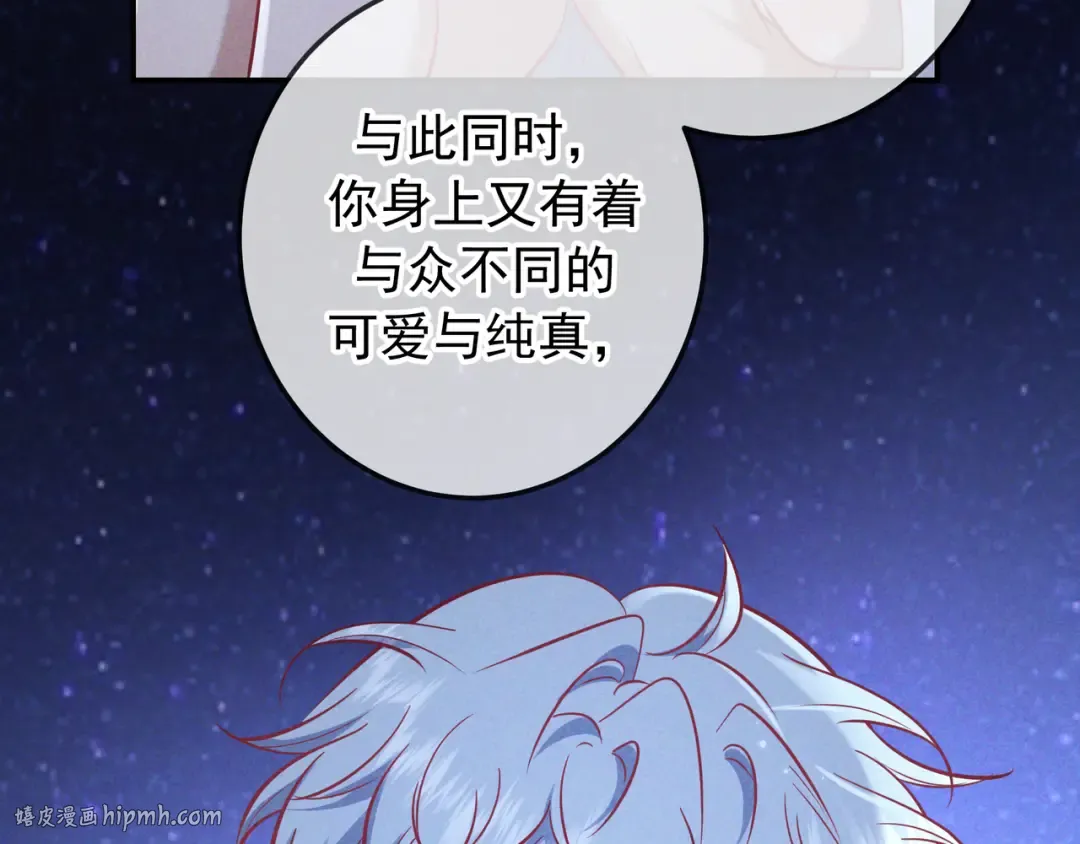 第69话 烟花与晚宴 第88页