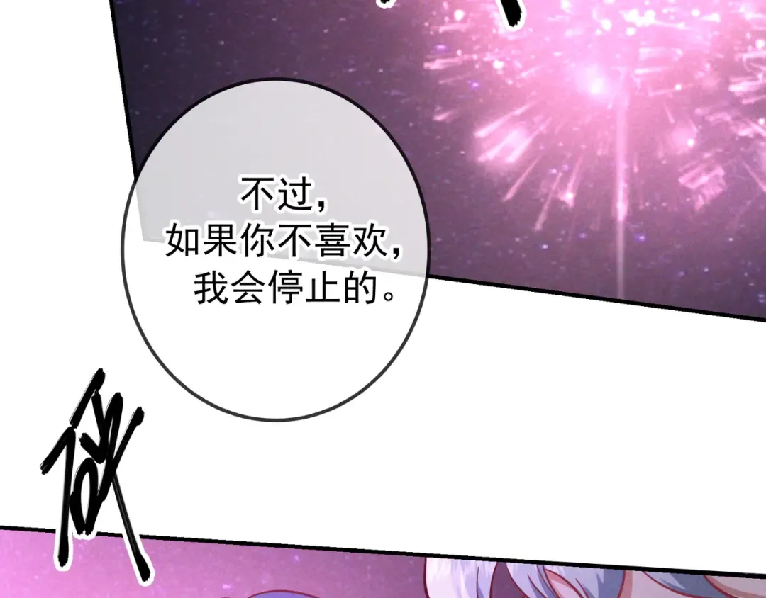 第69话 烟花与晚宴 第93页