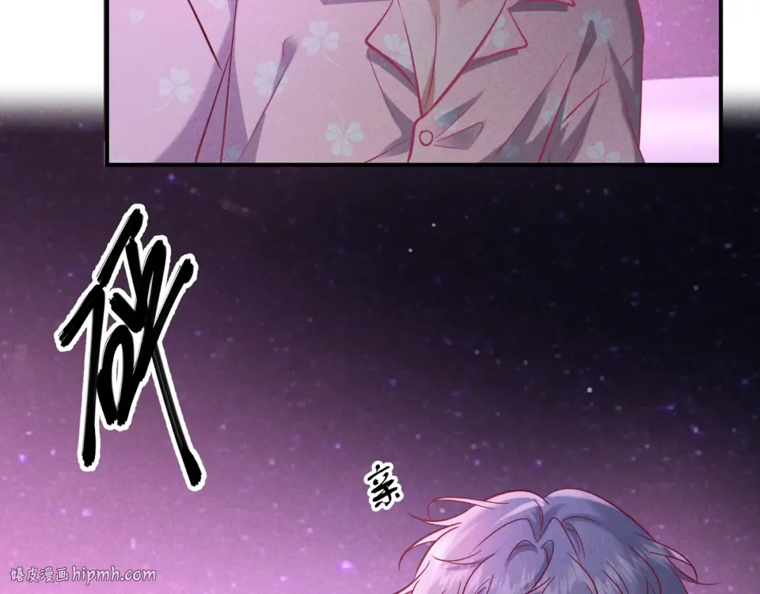 第69话 烟花与晚宴 第96页