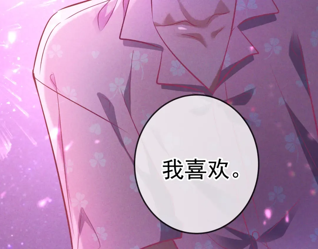 第69话 烟花与晚宴 第100页