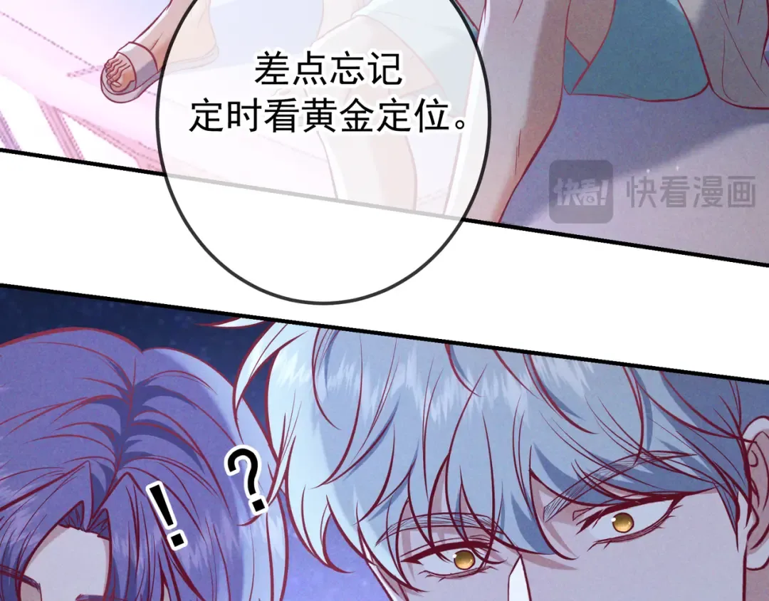 第69话 烟花与晚宴 第107页