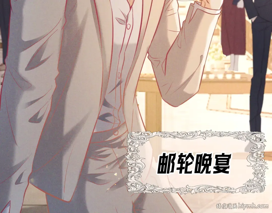 第69话 烟花与晚宴 第112页