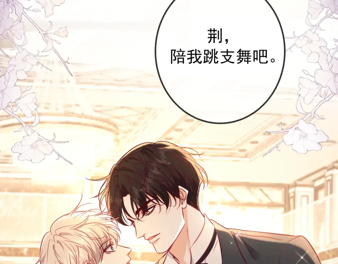 第69话 烟花与晚宴 第115页