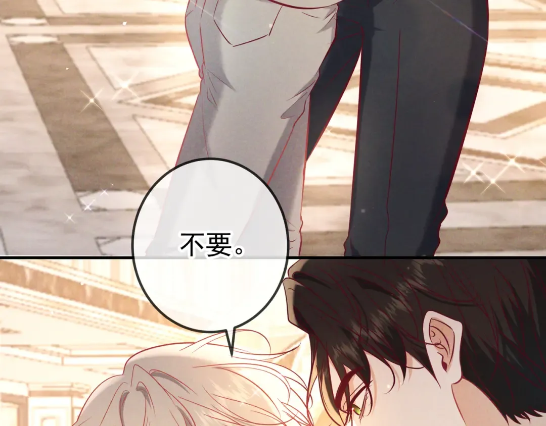 第69话 烟花与晚宴 第117页
