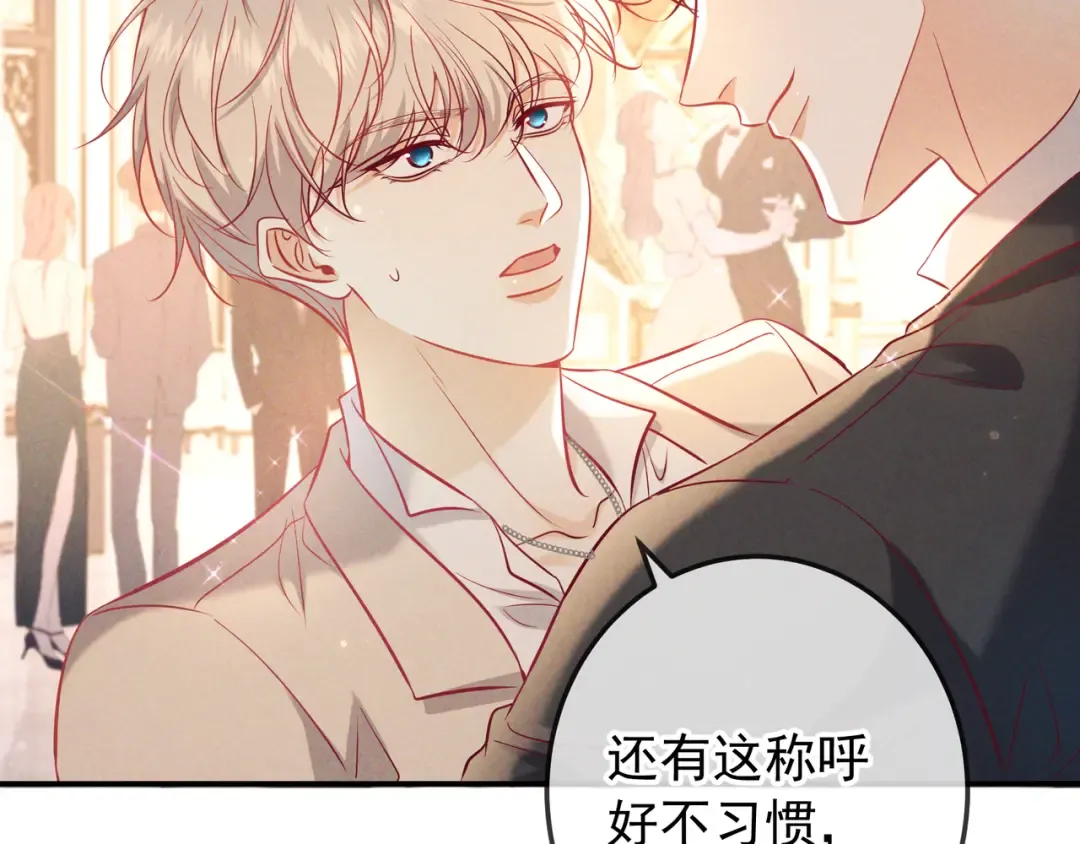 第69话 烟花与晚宴 第118页