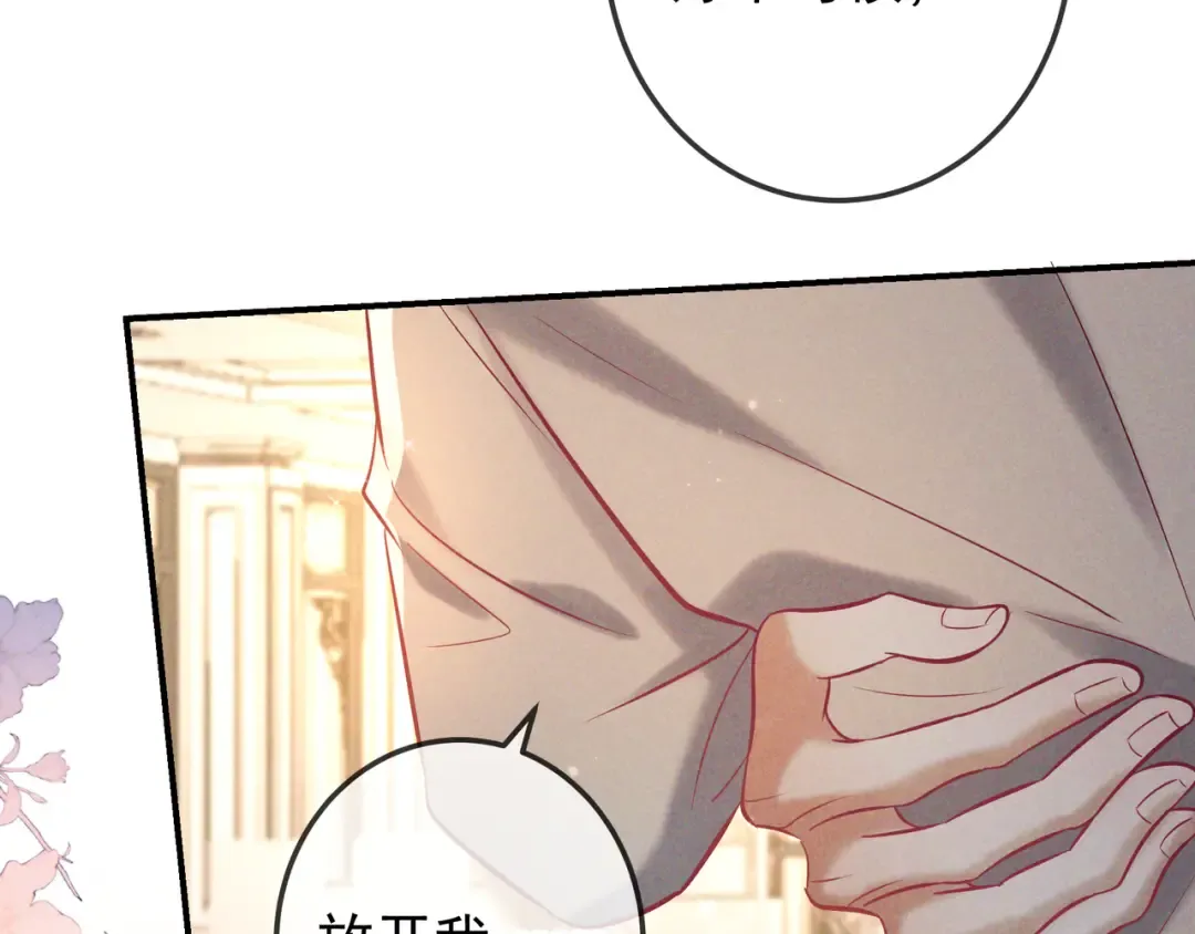 第69话 烟花与晚宴 第119页