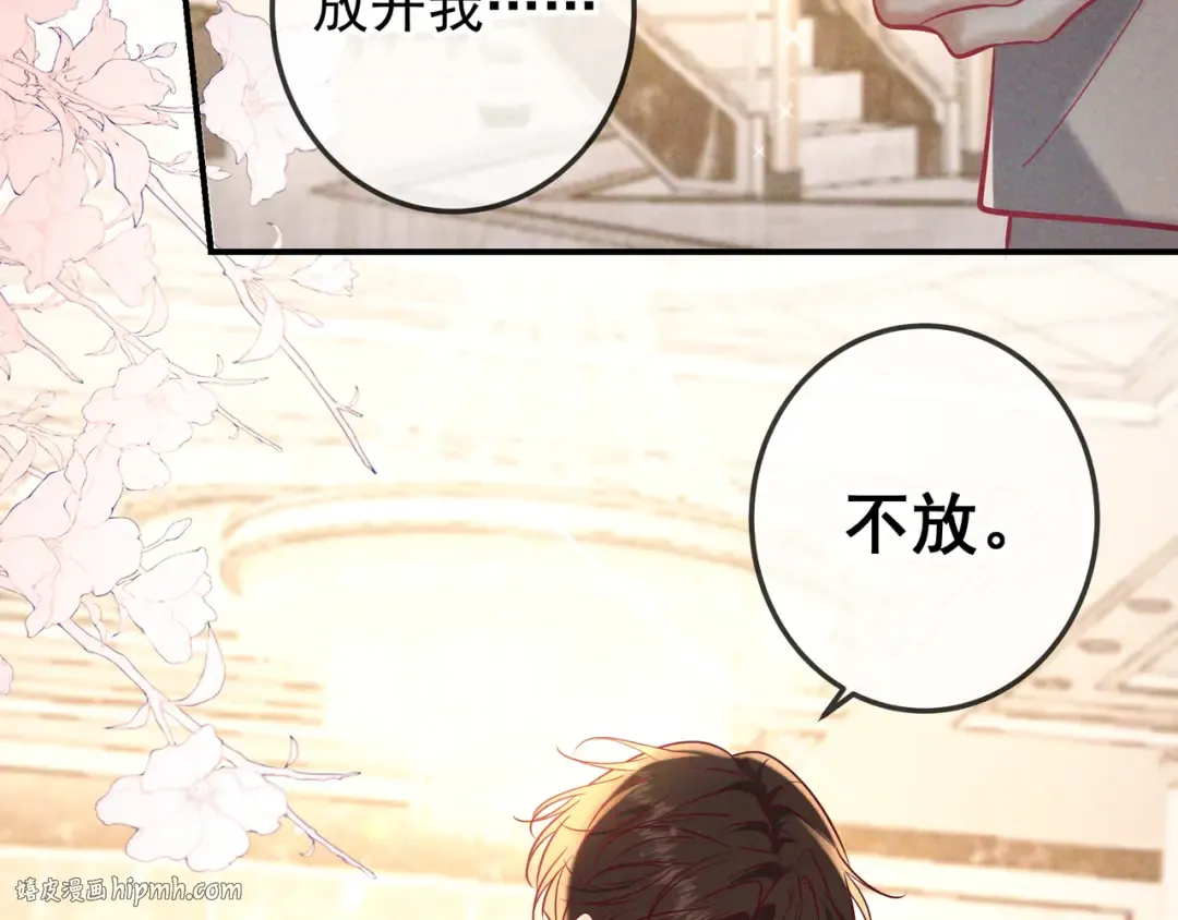 第69话 烟花与晚宴 第120页