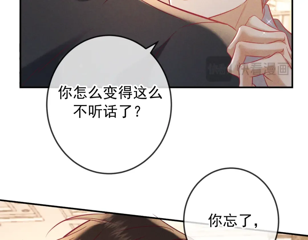 第69话 烟花与晚宴 第124页