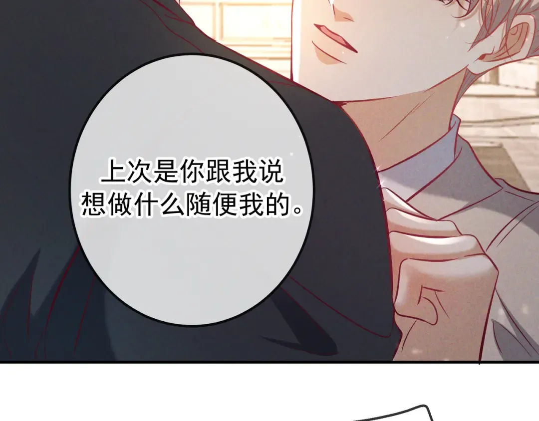 第69话 烟花与晚宴 第126页
