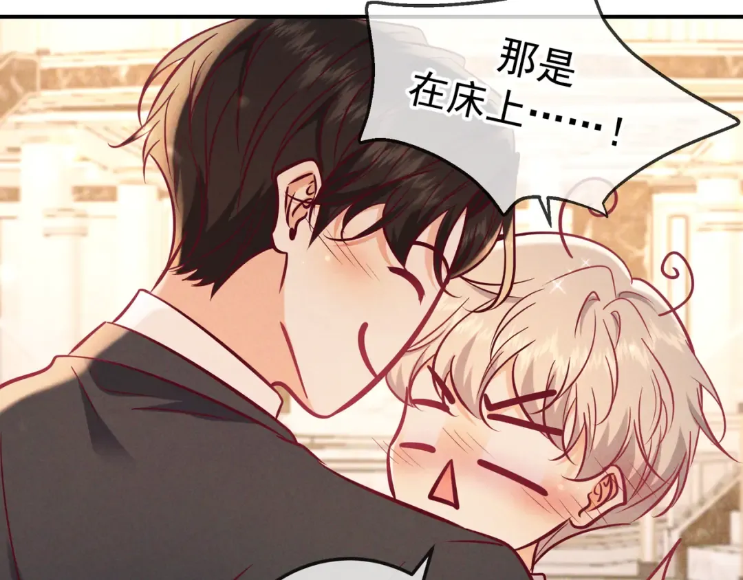 第69话 烟花与晚宴 第127页