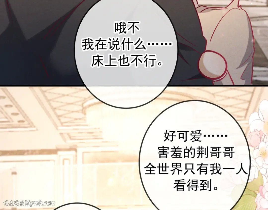 第69话 烟花与晚宴 第128页