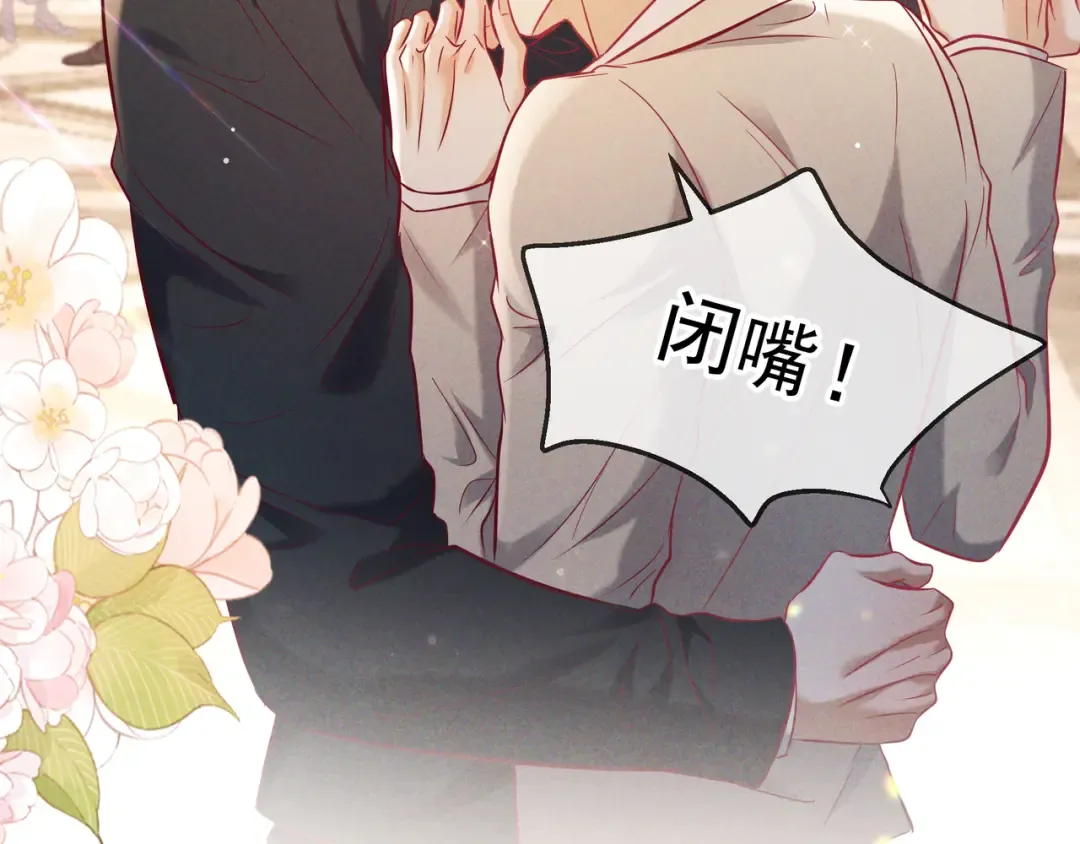 第69话 烟花与晚宴 第130页