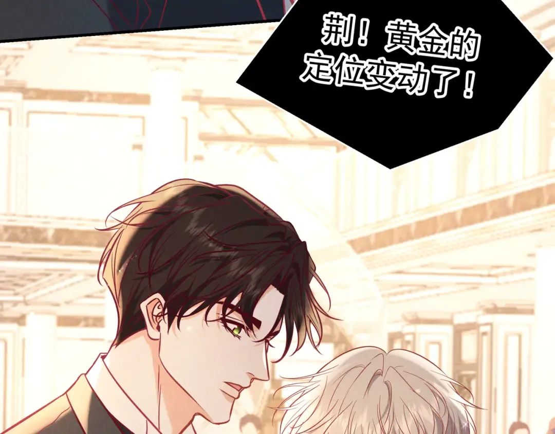 第69话 烟花与晚宴 第132页