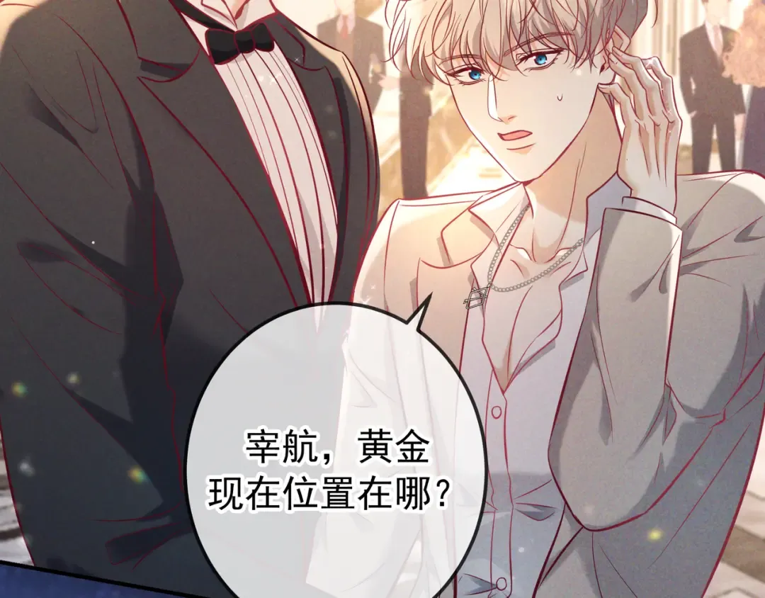 第69话 烟花与晚宴 第133页