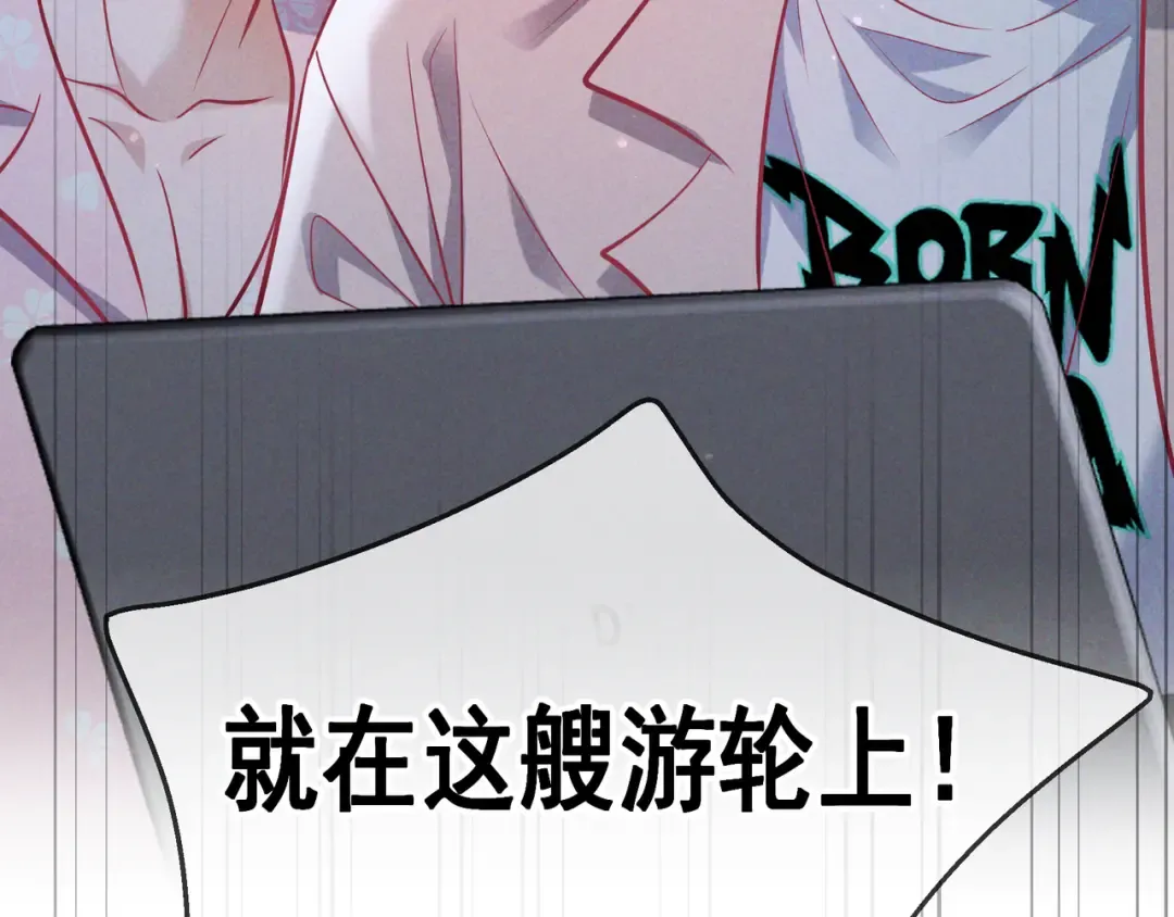 第69话 烟花与晚宴 第135页
