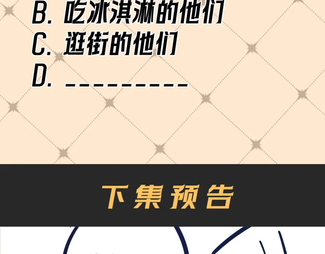 第69话 烟花与晚宴 第138页