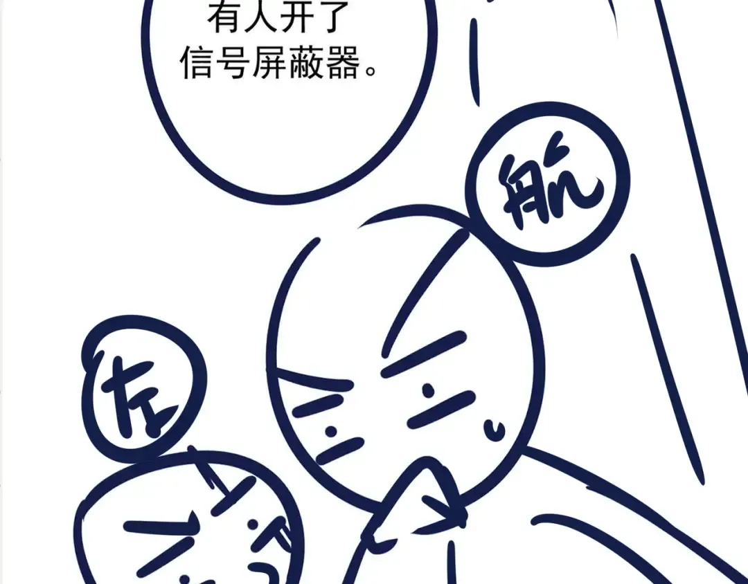 第69话 烟花与晚宴 第139页
