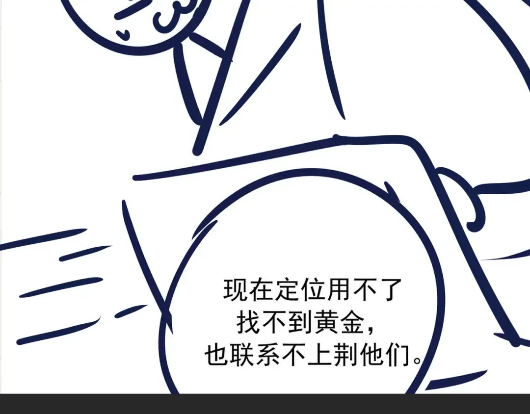 第69话 烟花与晚宴 第140页