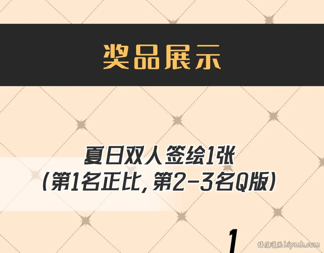第69话 烟花与晚宴 第144页