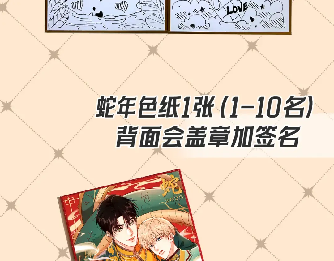 第69话 烟花与晚宴 第146页