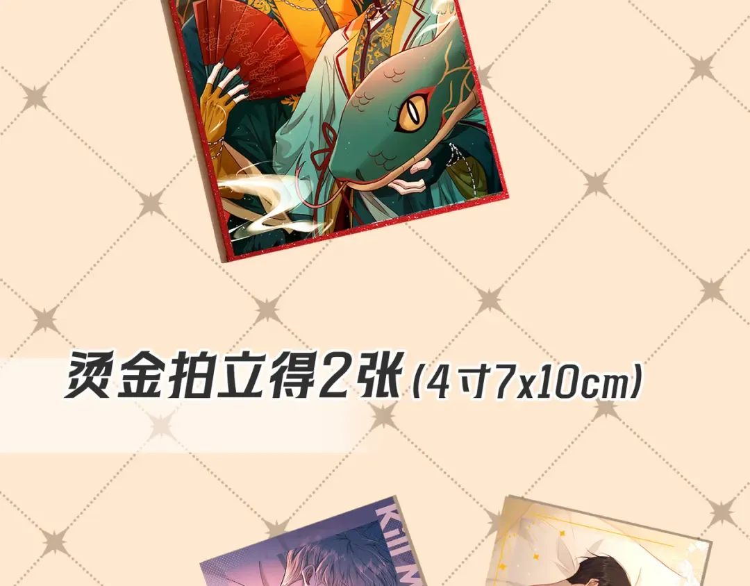 第69话 烟花与晚宴 第147页