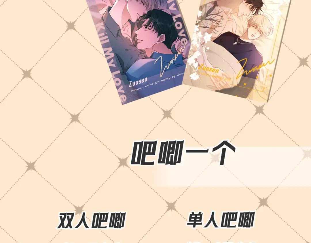 第69话 烟花与晚宴 第148页