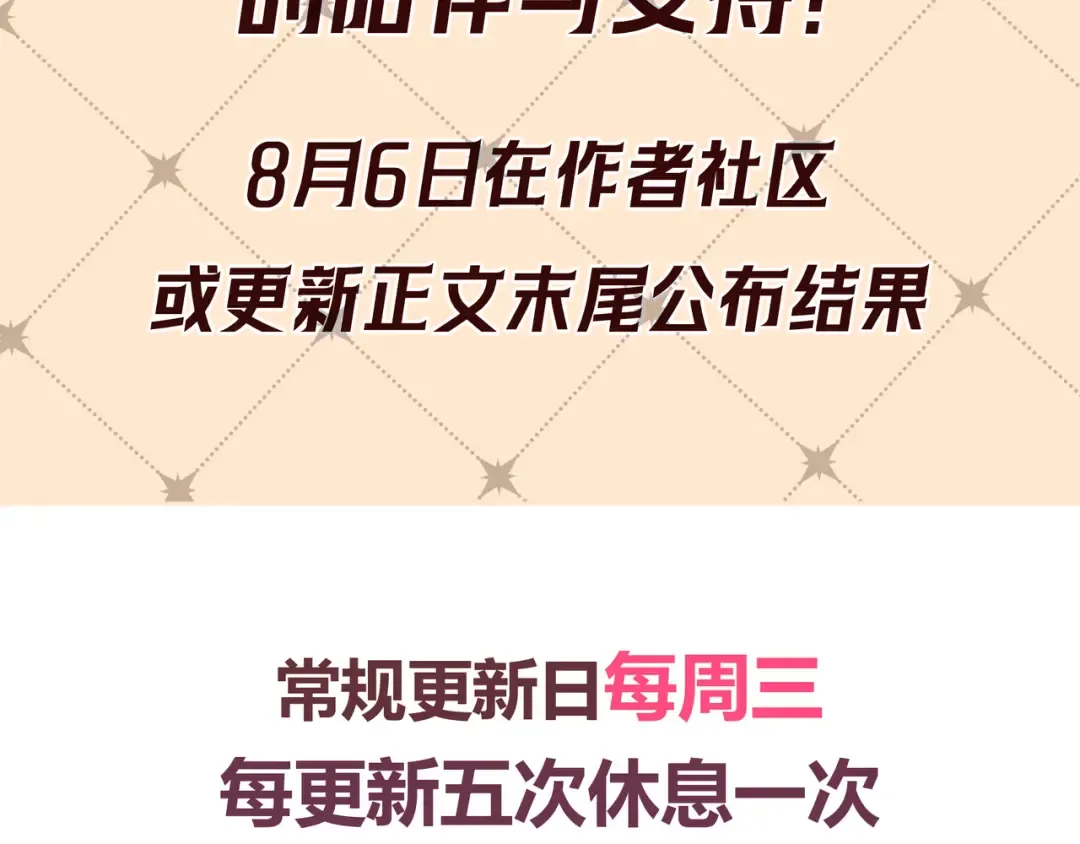 第69话 烟花与晚宴 第150页