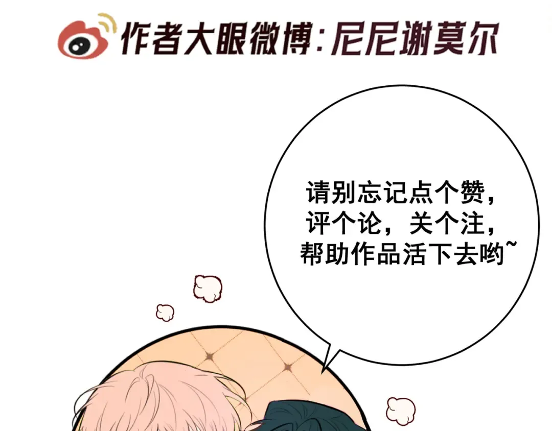 第69话 烟花与晚宴 第151页