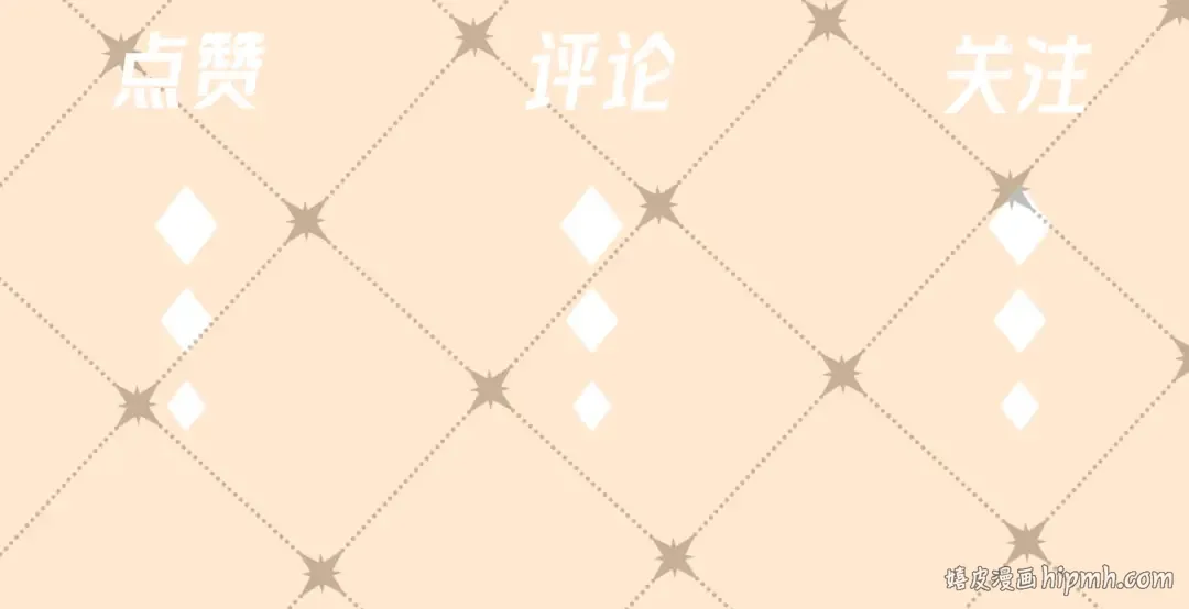 第69话 烟花与晚宴 第153页