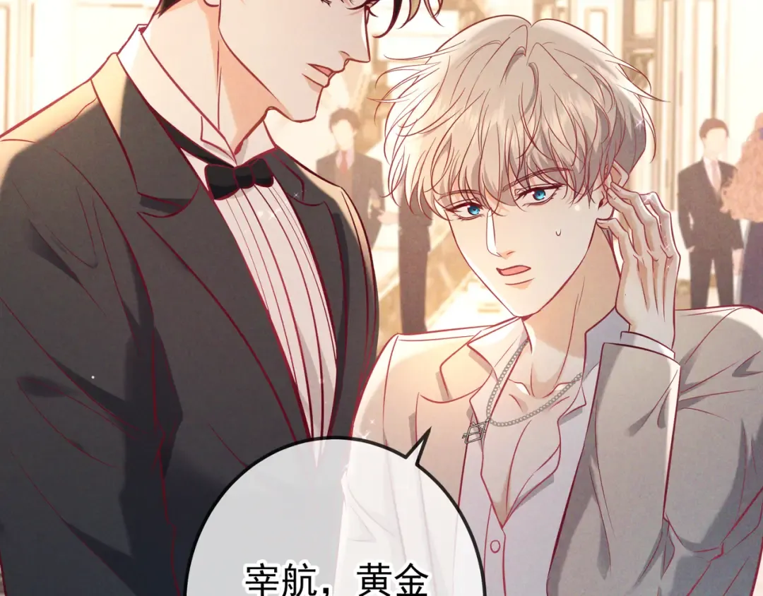 第70话 邮轮危机 第3页